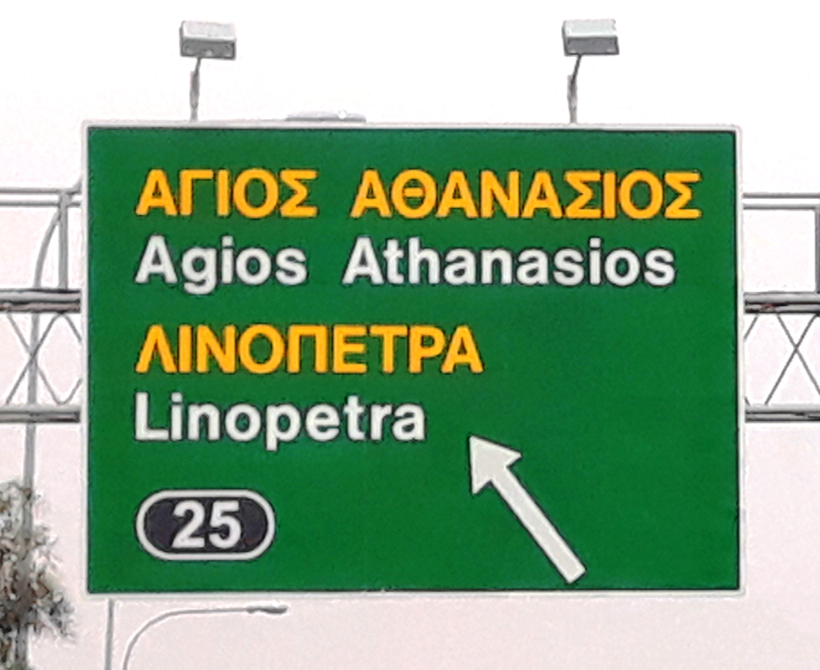 Directional road sign in Cyprus