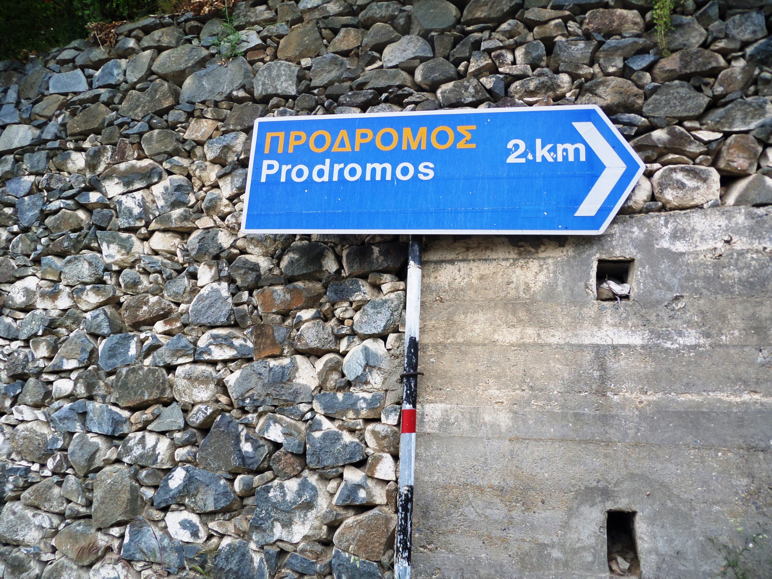 Road sign on a rural route in Cyprus